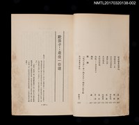 主要名稱：現代文學小說選集 第二冊圖檔，第3張，共5張