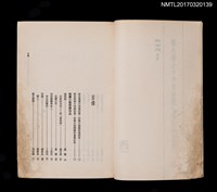 主要名稱：聯合報七十年度短篇小說獎作品集圖檔，第2張，共4張