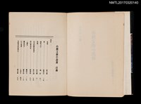 主要名稱：臺灣文藝小說選圖檔，第2張，共4張