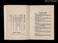 主要名稱：臺灣文藝小說選圖檔，第4張，共4張