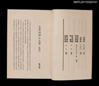 主要名稱：日據時期台灣小說選圖檔，第3張，共4張