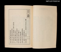 主要名稱：寶刀集––光復前臺灣作家作品集圖檔，第2張，共4張