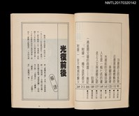 主要名稱：寶刀集––光復前臺灣作家作品集圖檔，第3張，共4張