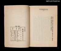 主要名稱：寶刀集––光復前臺灣作家作品集圖檔，第4張，共4張