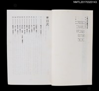 主要名稱：台灣短篇小說選圖檔，第2張，共4張