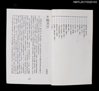 主要名稱：台灣短篇小說選圖檔，第3張，共4張