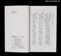 主要名稱：台灣短篇小說選圖檔，第4張，共4張