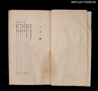 主要名稱：五十八年短篇小說選圖檔，第3張，共5張