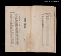 主要名稱：五十八年短篇小說選圖檔，第4張，共5張