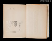 主要名稱：泥土的香味圖檔，第4張，共5張