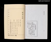 主要名稱：鍾理和傳/叢書名(號)：臺灣先賢先烈專輯圖檔，第4張，共4張