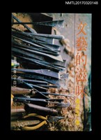 主要名稱：文藝的滋味圖檔，第1張，共4張