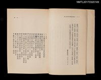主要名稱：日據時代台灣新文學作家小傳圖檔，第3張，共5張