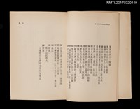 主要名稱：日據時代台灣新文學作家小傳圖檔，第4張，共5張