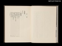 主要名稱：臺灣作家印象記圖檔，第4張，共6張