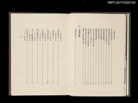 主要名稱：臺灣作家印象記圖檔，第5張，共6張