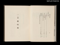 主要名稱：臺灣作家印象記圖檔，第6張，共6張