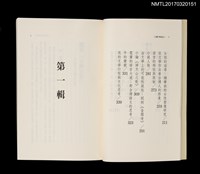 主要名稱：台灣文學造型圖檔，第4張，共5張