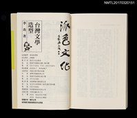 主要名稱：台灣文學造型圖檔，第5張，共5張