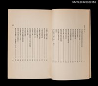 主要名稱：花香銅臭讀紅樓圖檔，第3張，共4張