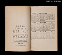 主要名稱：紅樓夢論集/叢書名(號)：新潮叢書圖檔，第3張，共3張
