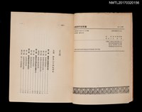 主要名稱：紅樓夢研究新編圖檔，第2張，共3張