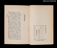 主要名稱：紅樓夢新辨圖檔，第2張，共4張