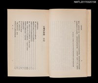 主要名稱：紅樓夢新辨圖檔，第3張，共4張