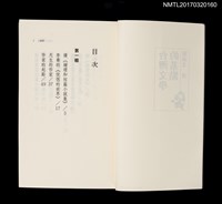 主要名稱：台灣文學的基點圖檔，第2張，共8張