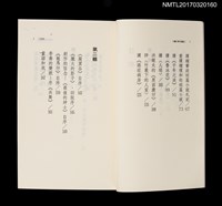 主要名稱：台灣文學的基點圖檔，第3張，共8張