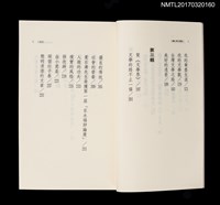 主要名稱：台灣文學的基點圖檔，第4張，共8張