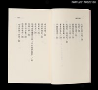 主要名稱：台灣文學的基點圖檔，第5張，共8張