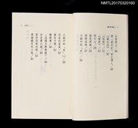 主要名稱：台灣文學的基點圖檔，第6張，共8張