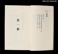 主要名稱：台灣文學的基點圖檔，第7張，共8張