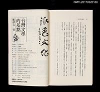 主要名稱：台灣文學的基點圖檔，第8張，共8張