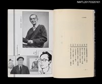 主要名稱：筆耕的人––男作家羣像圖檔，第3張，共4張