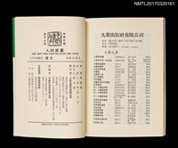 主要名稱：筆耕的人––男作家羣像圖檔，第4張，共4張