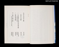 主要名稱：台灣新文學與魯迅圖檔，第2張，共4張