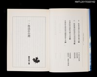 主要名稱：台灣新文學與魯迅圖檔，第3張，共4張