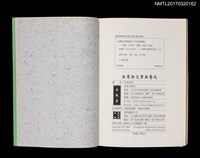 主要名稱：台灣新文學與魯迅圖檔，第4張，共4張