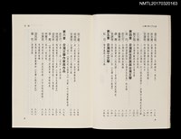 主要名稱：台灣文學入門文選圖檔，第3張，共4張