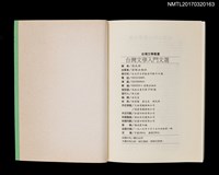 主要名稱：台灣文學入門文選圖檔，第4張，共4張