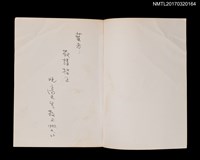 主要名稱：台灣小說與小說家圖檔，第2張，共5張