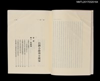 主要名稱：台灣小說與小說家圖檔，第3張，共5張