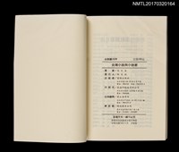 主要名稱：台灣小說與小說家圖檔，第5張，共5張