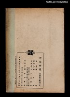 主要名稱：作家群像圖檔，第5張，共5張