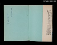 主要名稱：壓不扁的玫瑰花––楊逵的人與作品圖檔，第2張，共5張