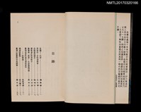 主要名稱：壓不扁的玫瑰花––楊逵的人與作品圖檔，第3張，共5張