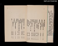 主要名稱：壓不扁的玫瑰花––楊逵的人與作品圖檔，第4張，共5張