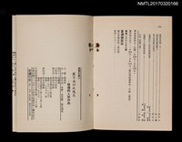 主要名稱：壓不扁的玫瑰花––楊逵的人與作品圖檔，第5張，共5張